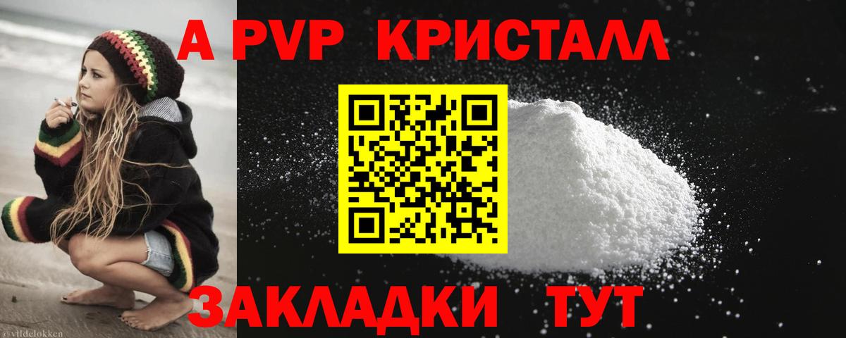 Alfa_PVP Соль Вольск