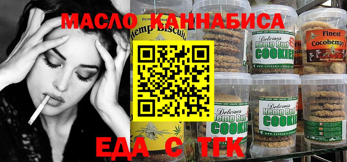 Печенье с ТГК марихуана Вольск
