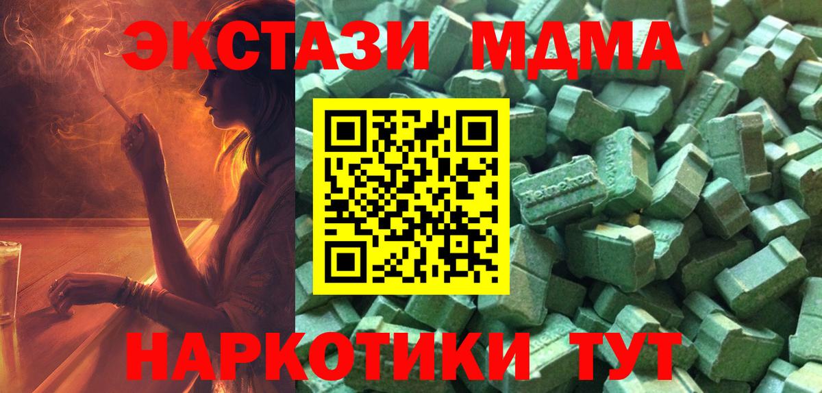 ЭКСТАЗИ Дубай  Вход с VPN  Ecstasy  наркота  Экстази louis Vuitton  кракен   Вольск 