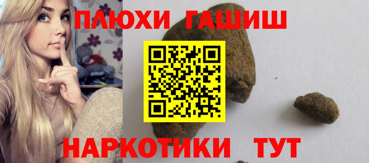 ГАШИШ hashish Вольск
