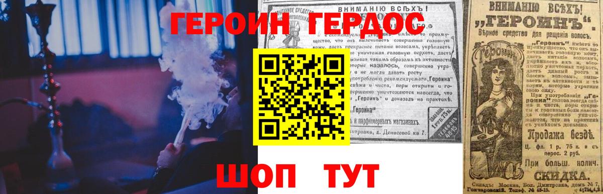 Вольск  ГЕРОИН Heroin  Вход с VPN 