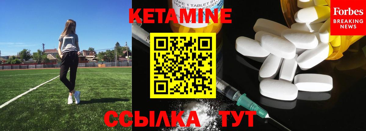 Вольск  КЕТАМИН VHQ  Вход с VPN  КЕТАМИН VHQ 