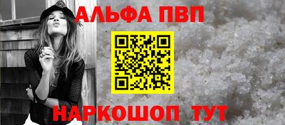 альфа пвп Малоярославец