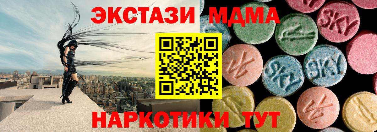 МДМА VHQ  MDMA VHQ  Вход с VPN  Вольск 