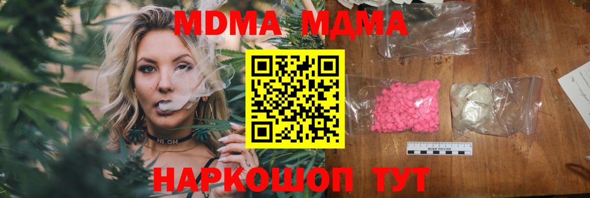 MDMA молли Вольск