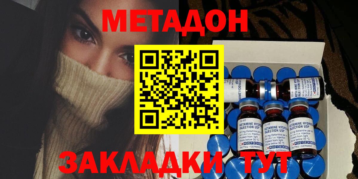 Вольск  Метадон кристалл  МЕТАДОН белоснежный  даркнет официальный сайт  Вход с VPN 