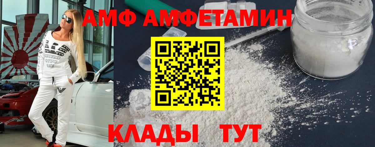 МЕТАМФЕТАМИН кристалл Вольск