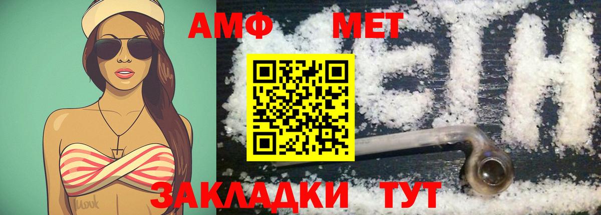 Метамфетамин Декстрометамфетамин 99.9%  Метамфетамин Декстрометамфетамин 99.9%  Вольск  МЕТАМФЕТАМИН  Вход с VPN 