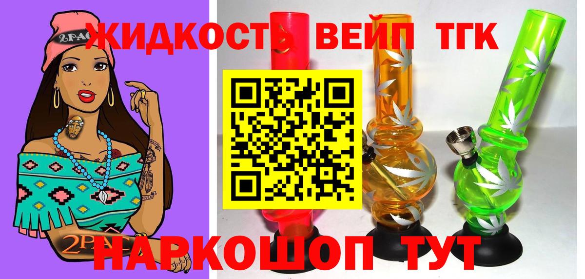 где можно купить   Вход с VPN  Вольск  Дистиллят ТГК THC oil 