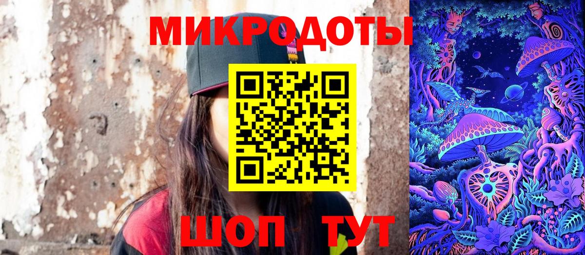 Галлюциногенные грибы ЛСД Вольск